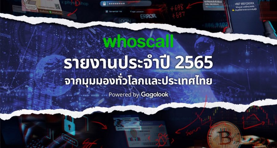 Whoscall Thailand Annual Report 2022 reveals 165% increase in scam calls and over 13 million Thai mobile numbers leaked