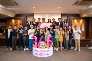 ประกาศแล้ว! คนแรกกับอาชีพ “นักท่องเที่ยวแห่งประเทศไทย” พร้อมเงินเดือนและเงินรางวัล​ จากโครงการ “365 วัน มหัศจรรย์เมืองไทย เที่ยวได้ทุกวัน”