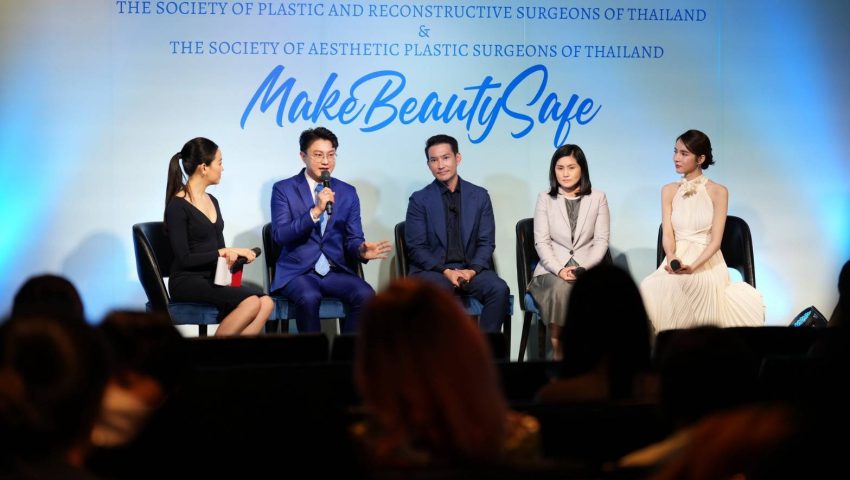 สมาคมศัลยแพทย์ตกแต่งแห่งประเทศไทย และสมาคมศัลยแพทย์ตกแต่งเสริมสวยแห่งประเทศไทย จัดงาน Make Beauty Safe ศัลยกรรมปลอดภัย ต้องเลือกให้เป็น